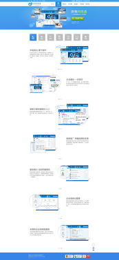 新商網(wǎng)絡(luò)通產(chǎn)品展示網(wǎng)站設(shè)計(jì) 打造專業(yè)、高效的數(shù)字門戶