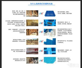 塑料托盤 四川廠家現貨助力高效堆放與轉運，便捷網站設計提升采購體驗