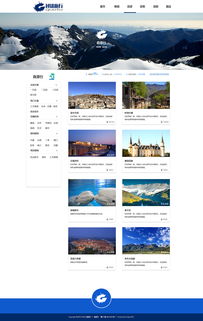 過途旅行 開啟個性化旅程的網頁設計之旅